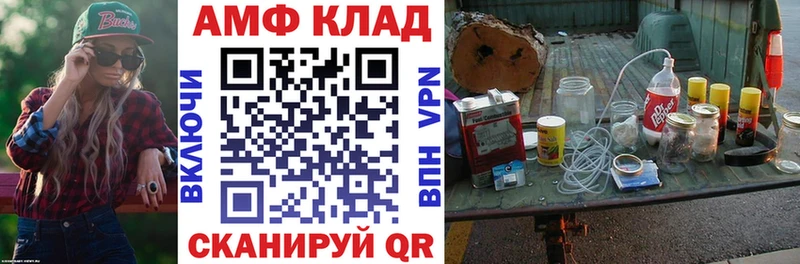 Amphetamine Розовый  закладки  Магнитогорск 