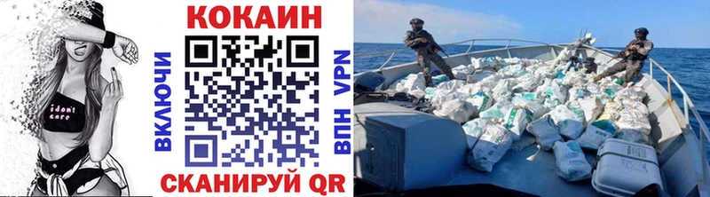 Кокаин 99%  Магнитогорск 