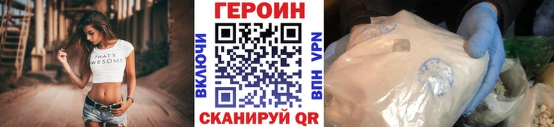ГЕРОИН герыч  где можно купить наркотик  Магнитогорск 