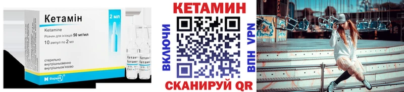 купить  сайты  это формула  Кетамин VHQ  Магнитогорск 