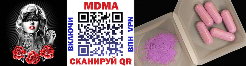 наркотики  Магнитогорск  МДМА VHQ 