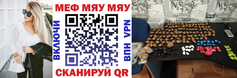 наркота Магнитогорск МЕФ 4 MMC